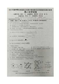 湖北省鄂东南省级示范高中教育教学改革联盟学校2024-2025学年高二下学期4月期中联考化学试卷+答案