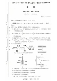 湖南省长沙市第一中学2025-2026学年高二上学期10月月考化学试卷