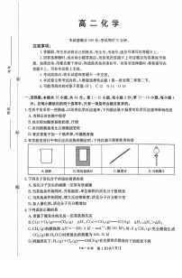 金太阳广东省联考2025-2026学年高二上学期10月考试化学试卷