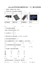 2024-2025学年北京市清华附中高一（下）期中化学试卷（含答案）