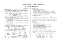 安徽省A10联盟2025-2026学年高二上学期10月学情诊断化学试题（人教版）（月考）