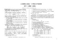 安徽省A10联盟2025-2026学年高二上学期10月学情诊断化学试题（人教版B卷）（月考）