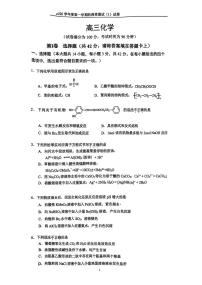 北京市第四中学2025-2026学年高三上学期10月阶段性测试 化学试题（月考）