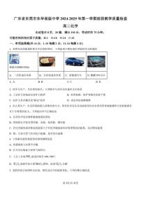 东莞市东华高级中学2025-2026学年高二上学期10月月考化学试题+答案