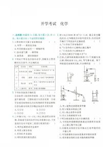 河北省沧州市盐山中学2024-2025学年高二下学期开学考试试题化学试卷