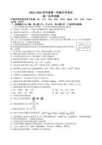 江西省赣州中学2024-2025学年高一下学期第一次月考化学试题（含答案）