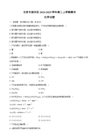 北京市通州区2024-2025学年高二上学期期末化学试卷（含答案）