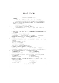 江西省多校联考2025-2026学年高三上学期10月联考化学试题（月考）