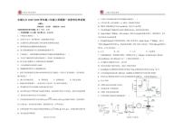 江西省宜春市丰城市第九中学2025-2026学年高二上学期第一次段考化学试题（月考）