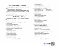 山东省德州市五校2025-2026学年高一上学期10月联考 化学试题（月考）(0001)