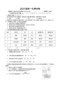 湖北省武汉市部分重点中学2025-2026学年高一上学期10月月考 化学试卷