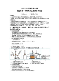 江苏省盐城市五校联考2025-2026学年高二上学期10月考试 化学试卷