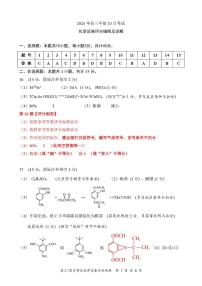 湖北云学联盟2026届高三上学期10月考试化学试卷（附参考答案）