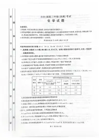 2026届河北衡水四调高三上学期10月化学试题及答案