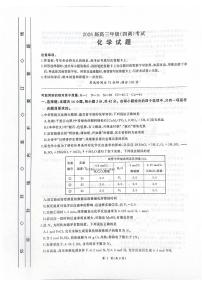 化学-河北省衡水市2026届高三上学期10月四调试题及答案