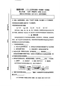 上海市格致中学2025-2026学年高三上学期10月测试化学试题（月考）