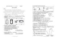 重庆市渝中区等地部分学校2026届高三上学期10月好教育联盟考试化学试题（月考）