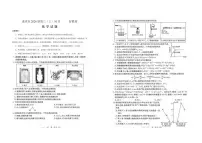 重庆市渝中区等地部分学校2026届高三上学期10月好教育联盟考试化学试题（月考）