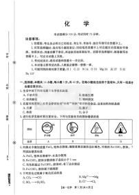 湖南省多校联考2025-2026学年高一上学期10月月考化学试卷