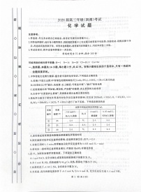 河北省衡水市2025-2026学年高三上学期四调10月考试化学试卷
