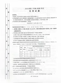 河北省衡水市2025-2026学年高三上学期四调10月考试化学试卷