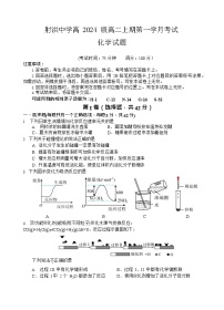 四川省遂宁市射洪中学2025-2026学年高二上学期10月月考化学试卷