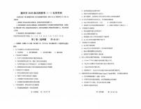 山东省德州市五校2025-2026学年高一上学期10月联考试题 化学 PDF版含答案
