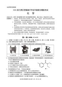 广东省大湾区2026届高三上学期期中联考化学试题+答案