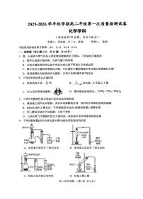江苏省泰州中学2025-2026学年高二上学期10月月考化学试题