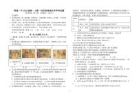 山东省菏泽市郓城县第一中学2025-2026学年高一上学期10月月考化学试题