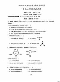 陕西省西安电子科技大学附属中学2025-2026学年高三上学期10月月考 化学试卷