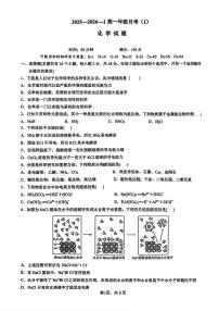 陕西省西安市铁一中学2025-2026学年高一上学期第一次月考 化学试题