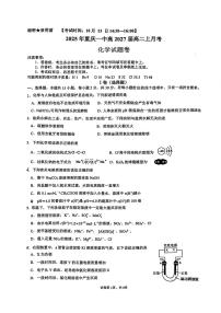 重庆市第一中学校2025-2026学年高二上学期月考+化学试题+