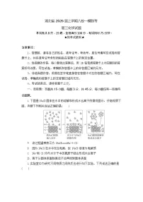 湖北省八校联考2026届高三上学期高考一模考试化学试卷