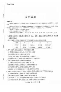 河南省部分重点中学2025_2026学年高一化学上学期10月调研考试pdf含解析鲁科版