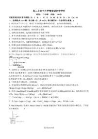 河南省郑州市第二高级中学2025-2026学年高二上学期10月月考化学试卷（图片版，含答案）含答案解析