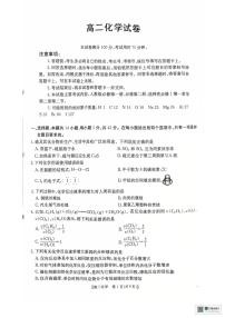 湖南省多校联考2025-2026学年高二上学期10月月考化学试卷（图片版，含解析）含答案解析