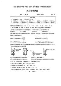 江苏省淮安市淮阴中学2025-2026学年高二上学期10月月考+化学试卷