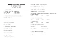 湖南省衡阳市衡阳县第四中学2024-2025学年高一上学期11月期中考试化学试题（平行班）