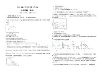 黑龙江省牡丹江市第一高级中学2025-2026学年高二上学期9月月考化学试题