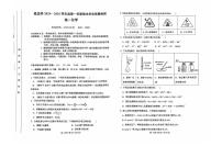 吉林省延边州2024-2025学年高一上学期期末质检化学试题