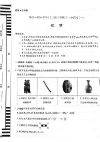 河南省天一大联考2025-2026学年高三上学期模拟预测化学试题（高考模拟）