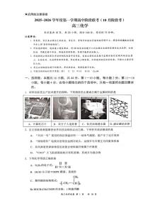 广东省50校2025-2026学年高三上学期高中阶段联考（10月阶段考）化学试卷+ （月考）