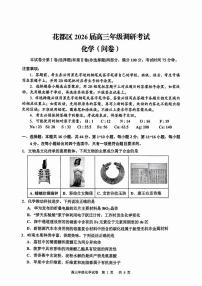 广东省广州市花都区2025-2026学年高三上学期10月调研考试化学试题 （月考）