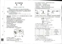 山西省、陕西省金太阳2025-2026学年高三上学期9月联考化学试题 （月考）