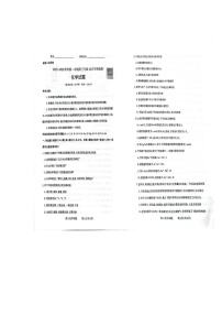 山西省晋中市部分学校2025-2026学年高三上学期10月学情检测化学试题 （月考）