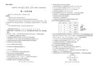 江西省上饶市六校2024-2025学年高一下学期5月第一次联合考试化学试卷