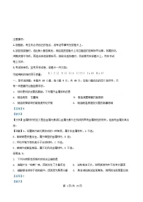 四川卷2025年高考化学真题含解析