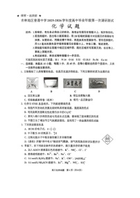 吉林省吉林市2025-2026学年高三上学期10月考试化学试卷