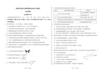2025届高三下学期2月标准学术能力诊断性测试化学试题及答案